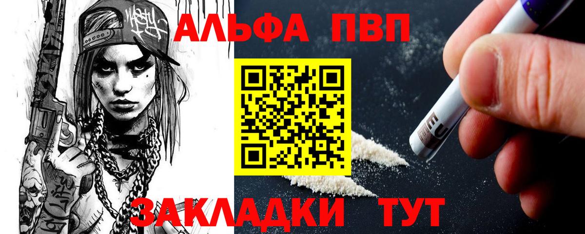 Alpha-PVP VHQ Лангепас
