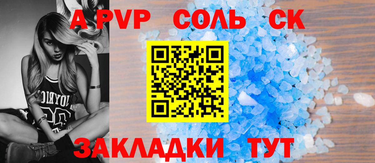 APVP мука  Альфа ПВП Соль  A PVP мука  Вход с VPN  Лангепас 
