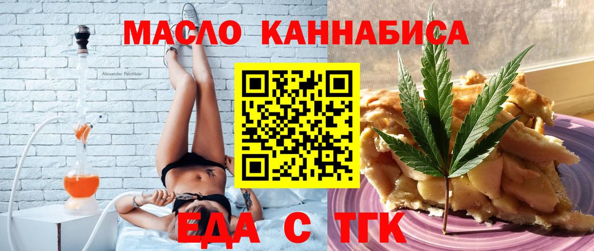 Печенье с ТГК конопля Лангепас