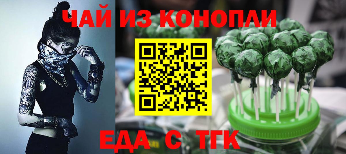 Cannafood конопля  Вход с VPN  Лангепас 