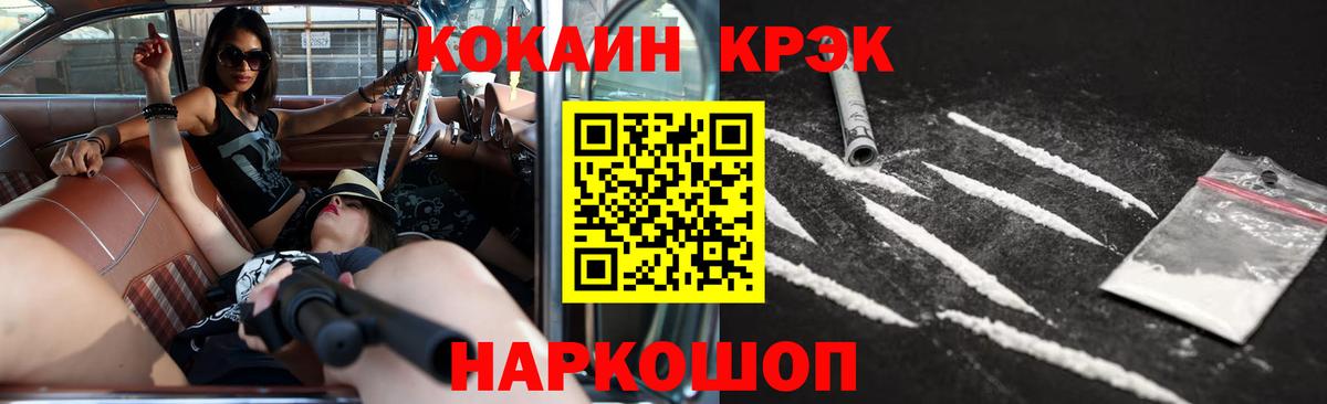 Cocaine FishScale Лангепас