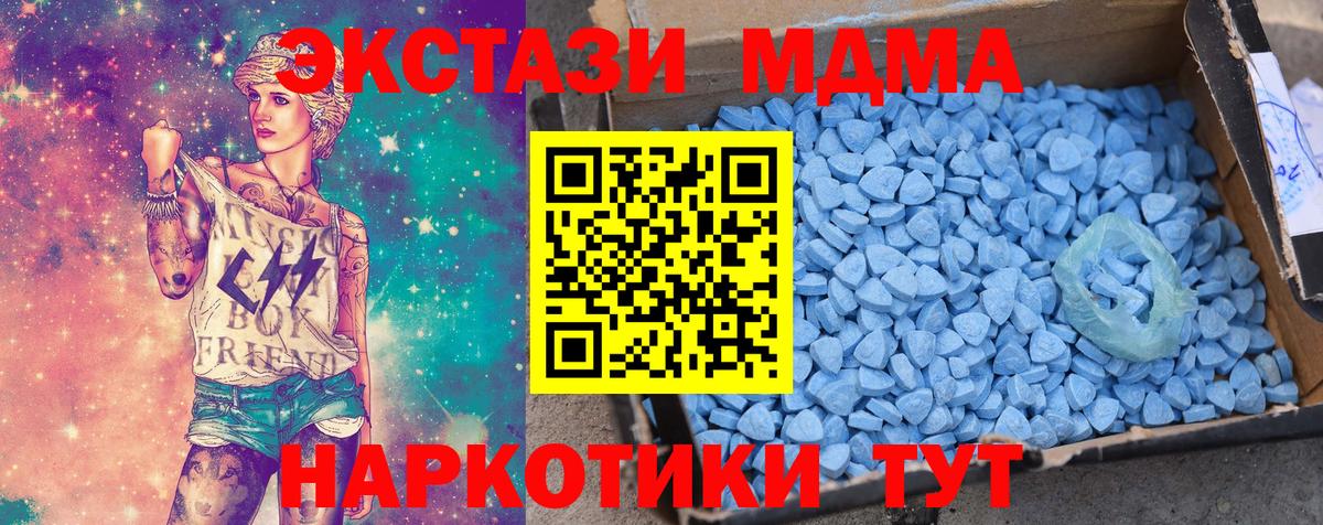 Лангепас  ЭКСТАЗИ VHQ  Вход с VPN  Ecstasy  Экстази 99% 