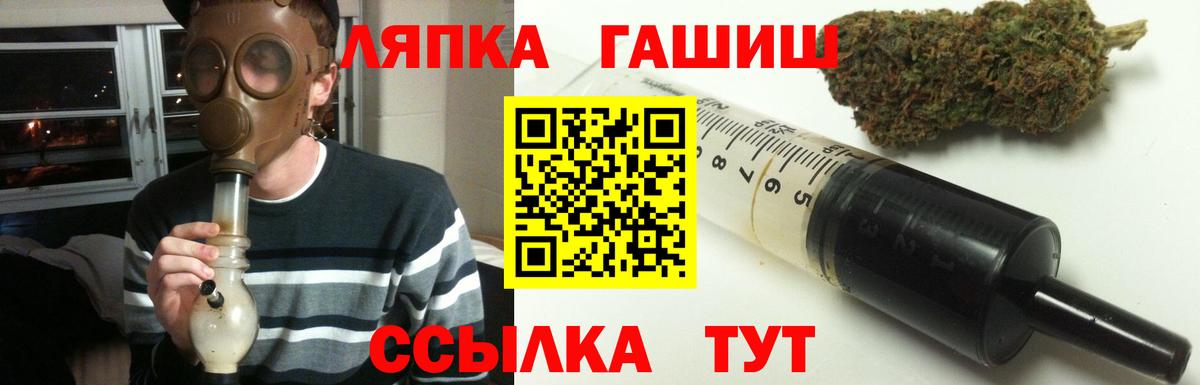 Гашиш гашик Лангепас