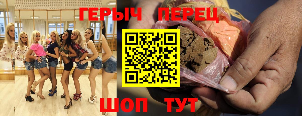 Героин Heroin  Вход с VPN  Лангепас 