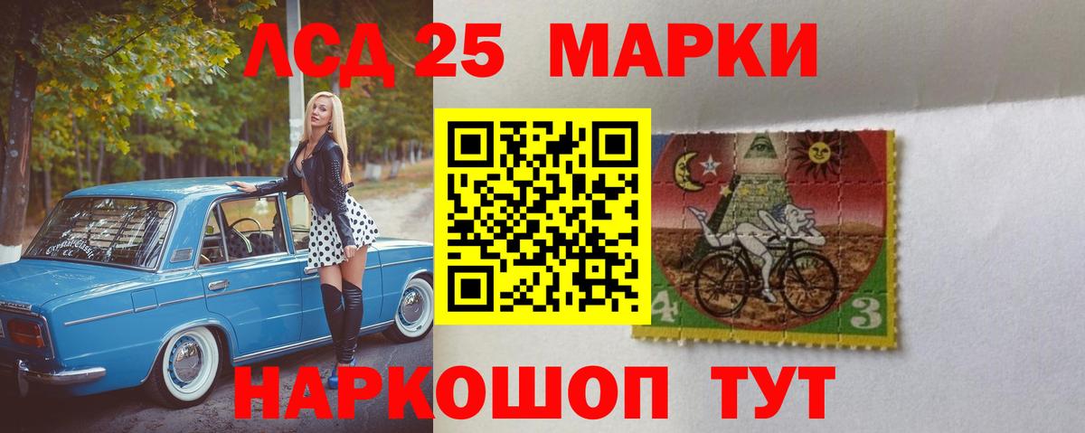 Лангепас  LSD-25 экстази кислота  Вход с VPN  LSD-25 экстази кислота 