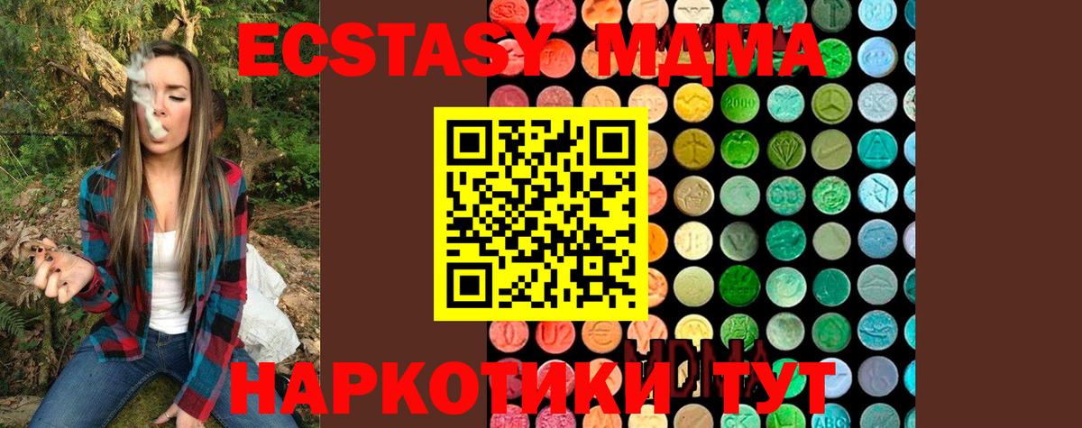 МДМА Molly  Вход с VPN  МДМА  МДМА кристаллы  Лангепас 