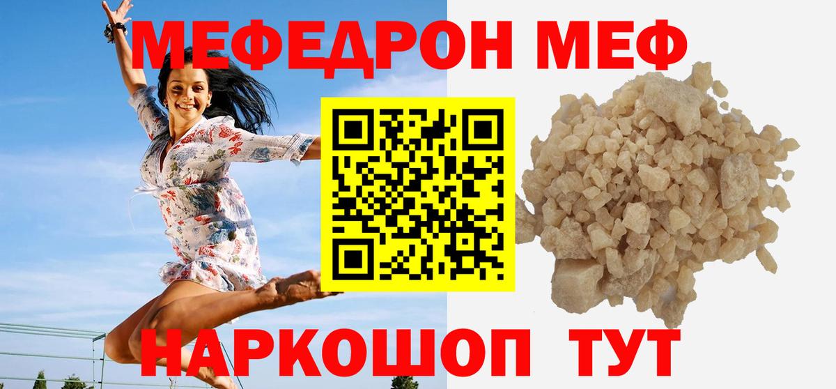 Мефедрон  Мефедрон мука  МЕФ  Лангепас  Меф VHQ  Вход с VPN 