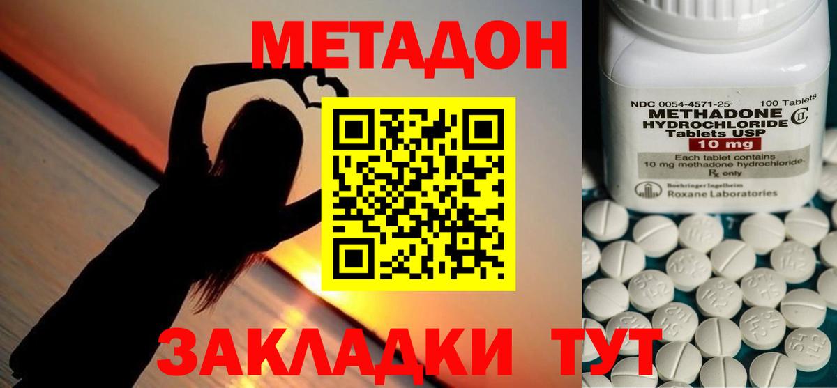 Лангепас  МЕТАДОН methadone  площадка наркотические препараты  Метадон VHQ  Вход с VPN  кракен как войти 