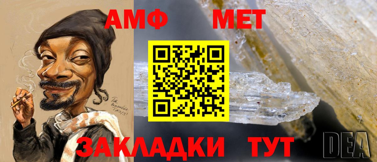 Метамфетамин витя Лангепас
