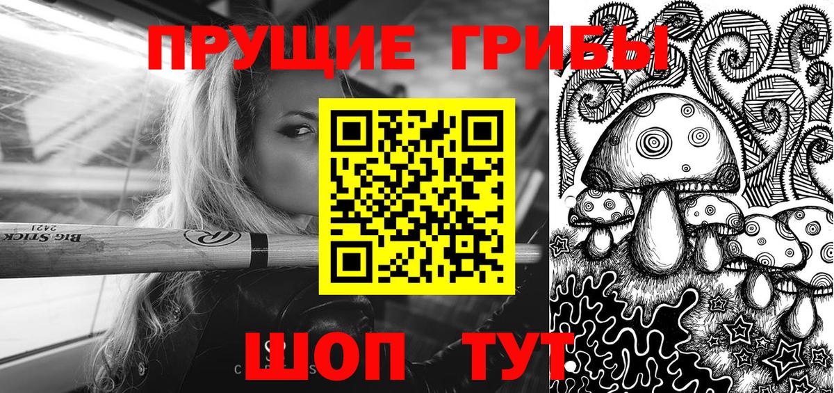 Псилоцибиновые грибы мухоморы Лангепас